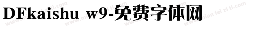DFkaishu w9字体转换